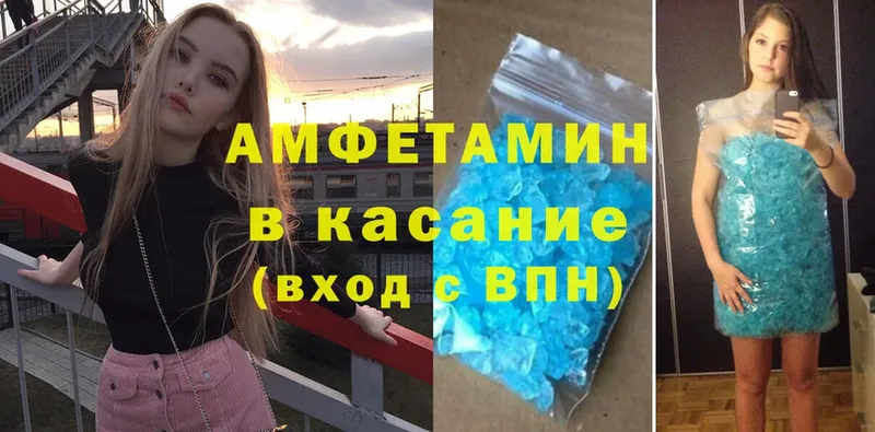 АМФ VHQ  купить   Кимовск 