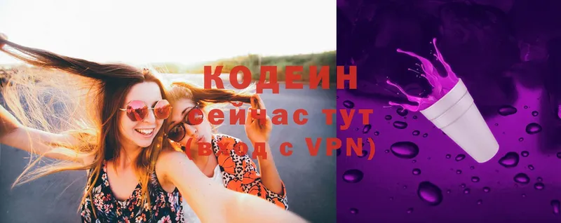 Codein Purple Drank Кимовск