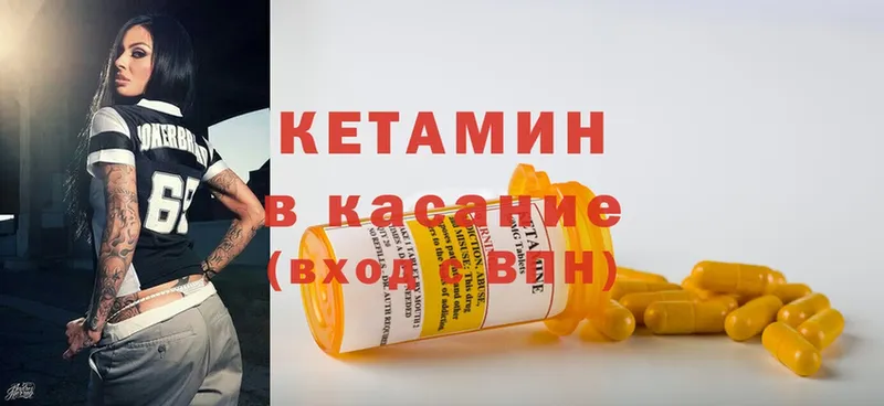 где купить наркоту  Кимовск  КЕТАМИН ketamine 